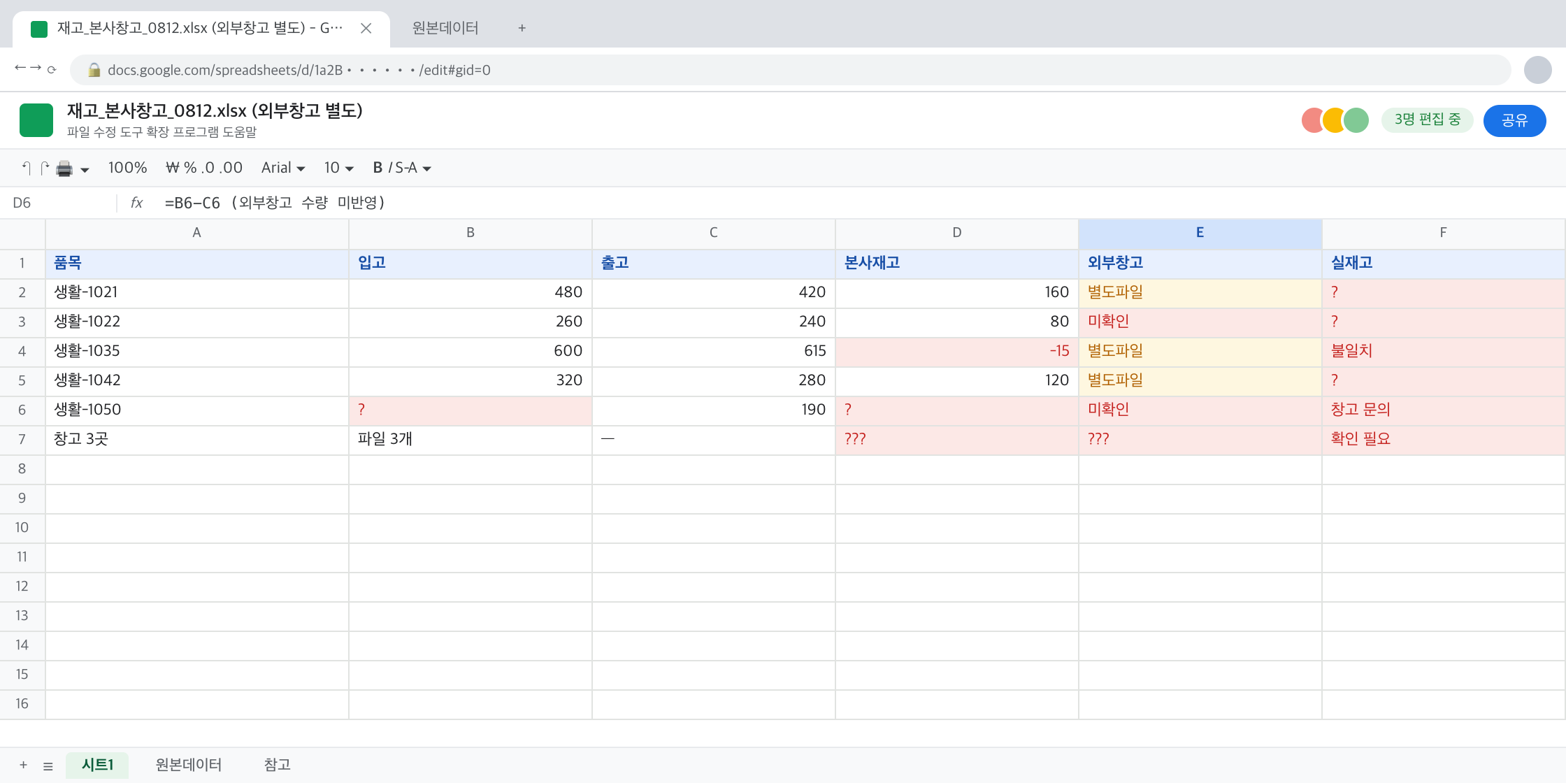창고별 엑셀 재고 기록 화면