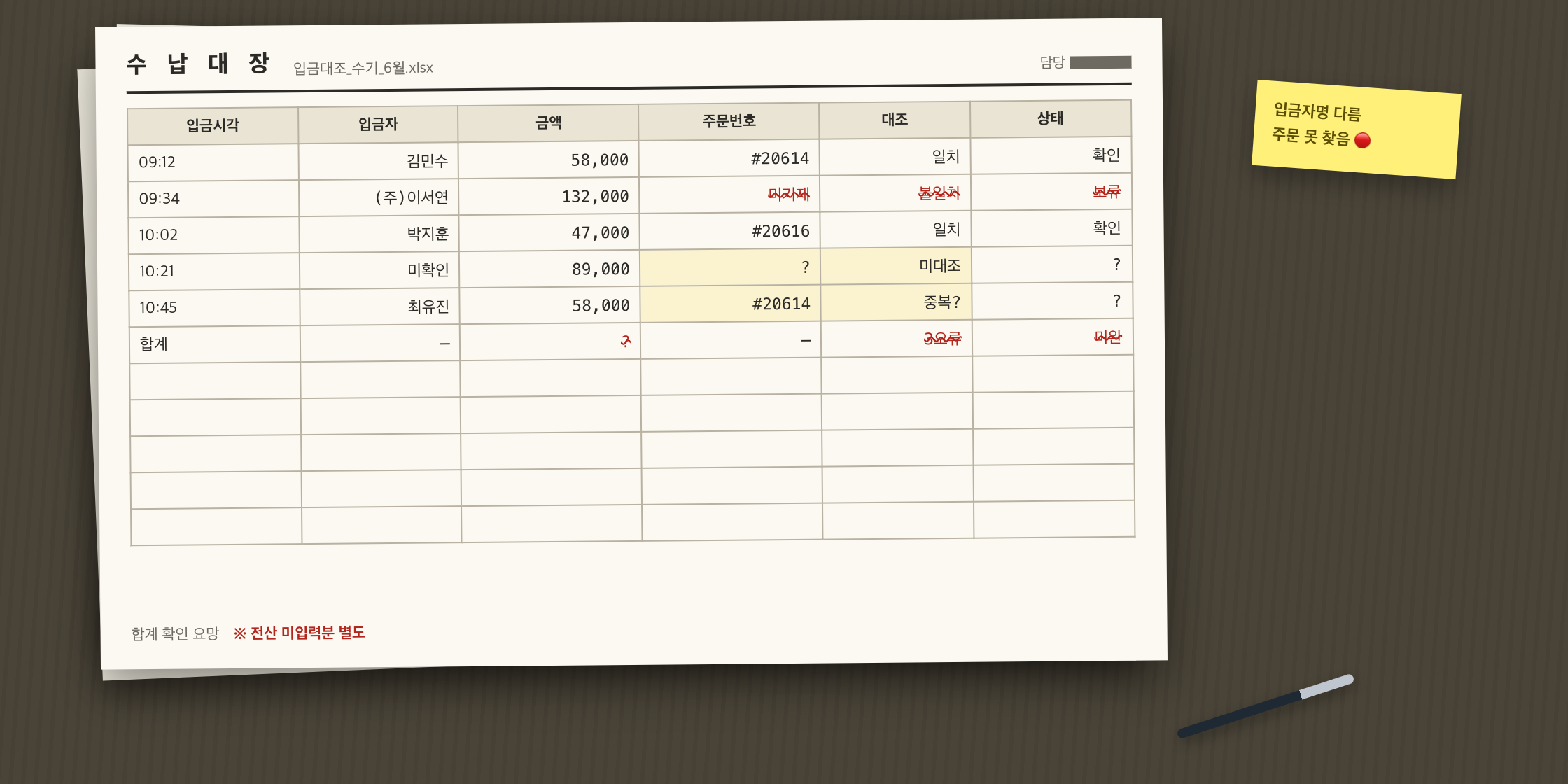 수기 관리 화면