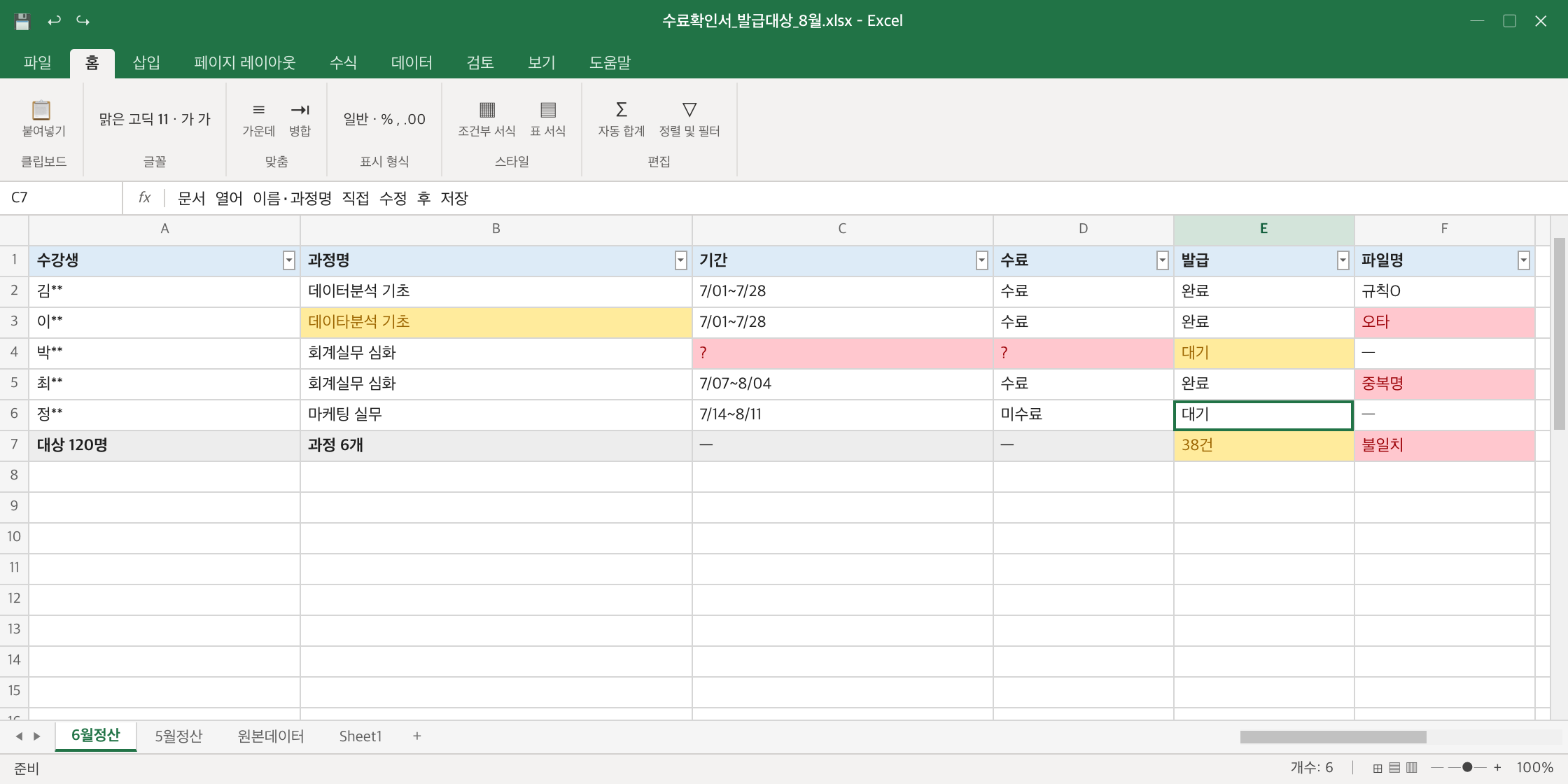 문서 개별 수정·저장 화면